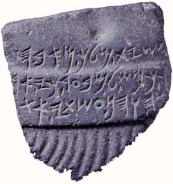 Inscription moabite provenant d’El-Kerak (première ou seconde moitié du IXe s. av. J.-C.)